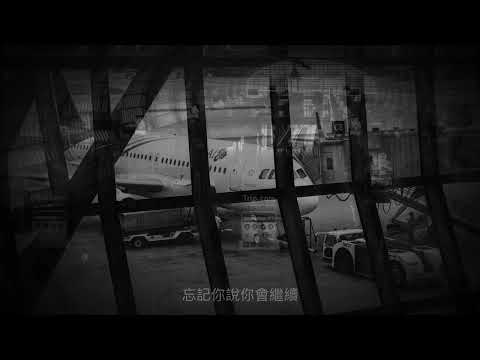 緩慢 Beyond 作詞：李焯雄/ 周耀輝 作曲：黃家駒. 編曲：BEYOND