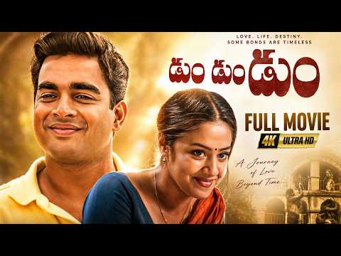 Pure Love & Fun ❤️😂 | Dum Dum Dum Telugu Full Movie | Must Watch