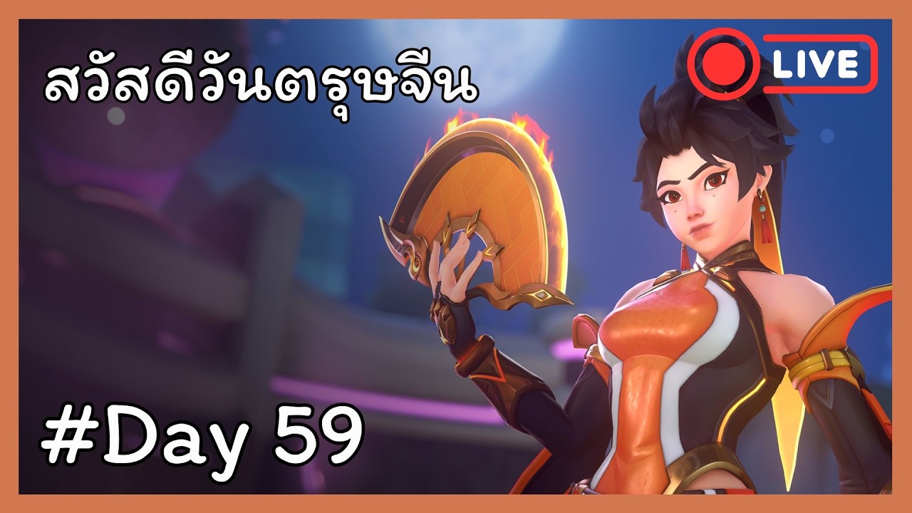 สวัสดีวันตรุษจีน ซินเจียยู่อี่ ซินนี้ฮ่วนช่ายยย