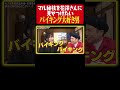 バイキングでのマル秘技を花澤さんに見せつけたい岩井さん【まんが未知】