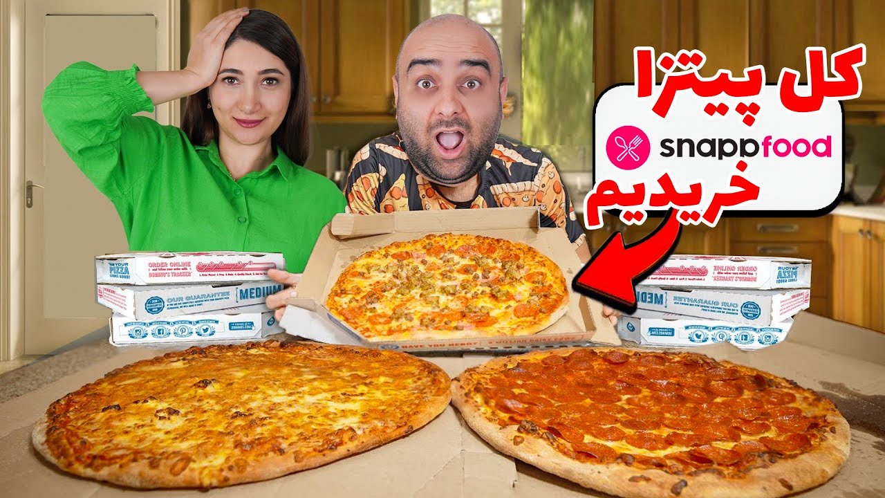 کل پیتزاهای اسنپ فود رو خریدیم 🍕🍕 چالش کل منوی اسنپ فود