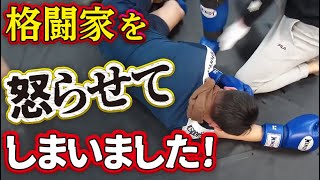社長の態度に元プロの格闘家が大激怒！軽く運動するだけのはずが周りを巻き込んでの大乱闘に発展！あまりの激しさにけが人発生か！？