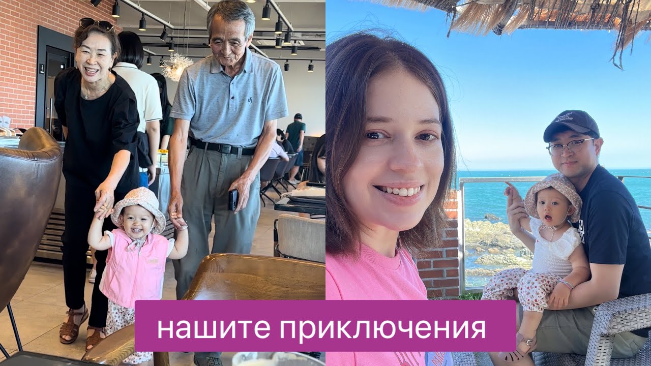 При КОРЕЙСКИТЕ баба и дядо/Удариха ми колата/Хванахме коксаки вирус/Кратък влог с много съдържание .