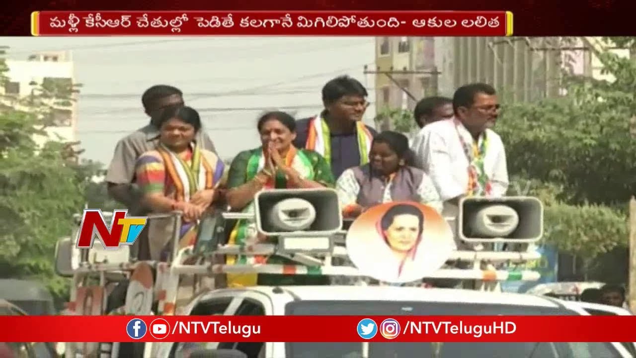 Congress Candidate Akula Lalitha Election campaign at Armoor | NTV