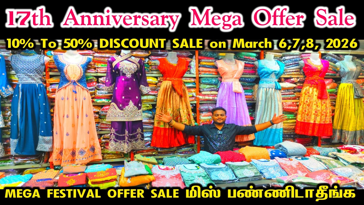 Shree Annamalai Textiles யின் 17th Anniversary 10% to 50% Discount Sale From March 6,7,8, 2026
