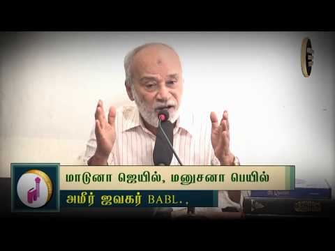 மாடுனா ஜெயில், மனுசனா பெயில்ᴴᴰ┇Ameer Jawahar BABL.,┇Way to Paradise Class