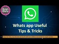 Gyanguru whatsapp useful tips  tricks