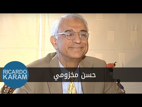 Iraqioon Hassan Makhzoumi عراقيون حسن مخزومي