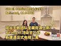 硅谷王帆团队独家房源