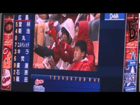 2014/4/18 横浜DeNAvs広島　スタメン発表