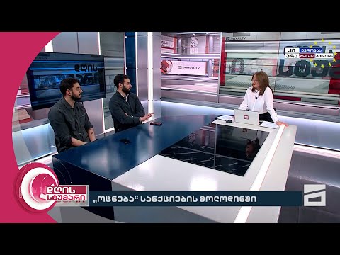 დღის სტუმარი 15:40 - 20.05.2024