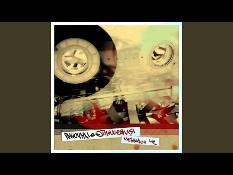 Прямоугольники (feat. Чёрная Экономика)