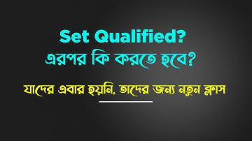 SET Qualified? @BSGNETSETClasses