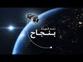    1 إطلاق القمر الاصطناعي ديوا سات 1