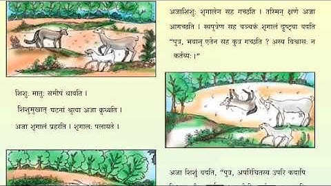 विश्वासो नैव कर्तव्यम् | Never Trust | Class 7 Sanskrit Chapter 7 Explanation हिंदी में GBSE #gbse