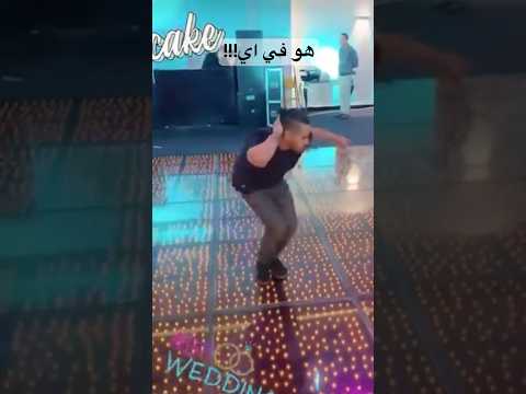 لما تروح فرح وتقول لي صاحبك انا هسقف بس Shorts