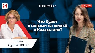 Кризис на рынке недвижимости: покупать сейчас или подождать?