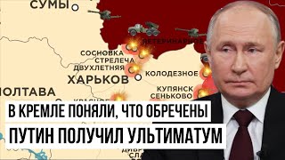 В России бьют тревогу: Своим манёвром Украина спутала все карты Путину под Харьковом