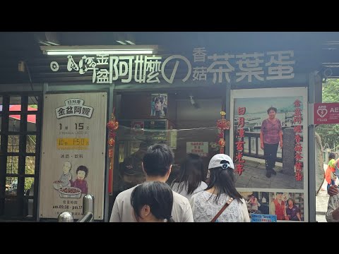 #日月潭#玄光寺阿嬤茶葉蛋「【#金蛇迎春#不二新聞#標語哥】」正在直播!