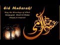 EID MUBARAK NEW SONG EID MUBARAK 2018 
