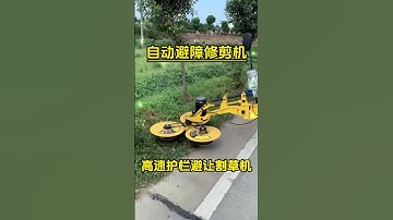 Obstacle avoiding trimmer High speed guardrail hedge trimmer Automatic obstacle avoiding trimmer