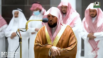 تلاوة فضيلة الشيخ د. ماهر المعيقلي من صلاة العشاء 6 ذوالحجة 1443هـ.
