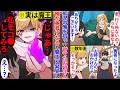 【異世界漫画】孤児の俺を拾ったお姉さん。数年後、俺が勇者になると…「私をコ●してみなさい」実は魔王と発覚し…