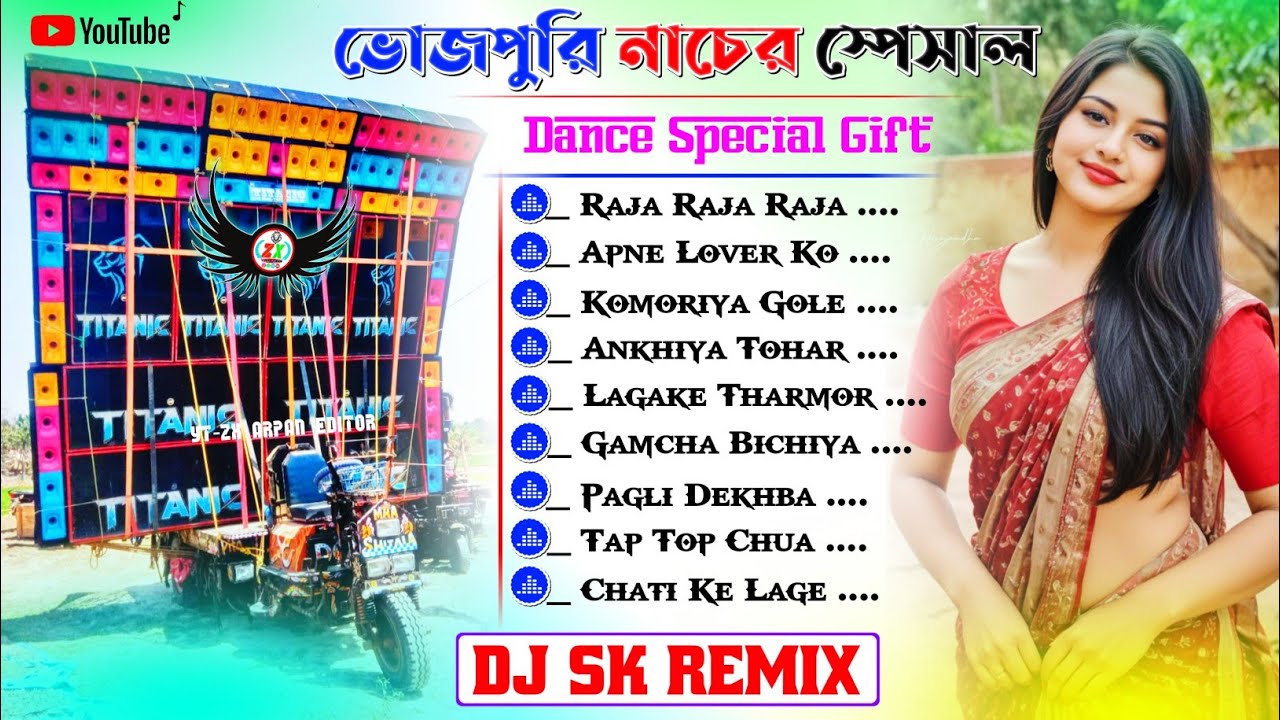 Bhajpurie New Tranding Dj Song Nonstop Dj Susavan Remix 🥀 Dj BM Remix 🥀 Dj Sk Remix Purulia Mix New