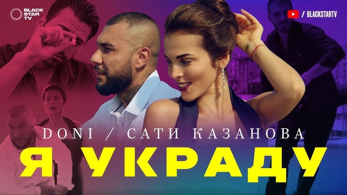 Doni Feat. Натали - Ты Такой (Премьера Клипа, 2015) - YouTube