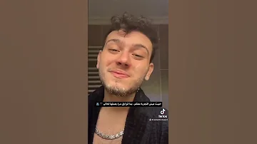 الشامي سميتك سما Sametk Sama الشامي 