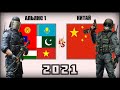 Казахстан Кыргызстан Пакистан Тайвань Вьетнам Таджикистан VS Китай 🇰🇿 Армия 2021 🇵🇰 Сравнение
