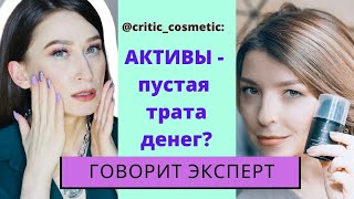 видео: Татьяна Жукова о помешательстве на активах, косметическом производстве и Skadi картинка: Татьяна Жукова о помешательстве на активах, косметическом производстве и Skadi