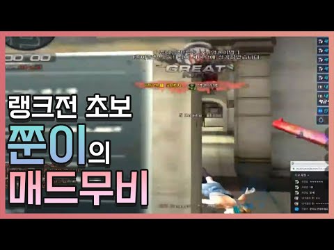 [서든어택] 쭌이 랭크전 매드무비2탄 [SuddenAttack]