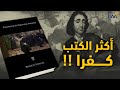 باروخ سبينوزا رسالة في اللاهوت والسياسة أكثر الكتب كفر ا كتب غيرت التاريخ كمت 