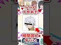 ベルのイカれた相関図がやばい… #ダンジョンに出会いを求めるのは間違っているだろうか #ダンまち #アニメ #漫画