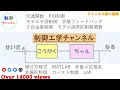 制御工学チャンネル（紹介Movie）#熊大情電 #制御理論 #制御工学