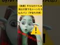 人生を物語にしちゃえばいいのさ。宇宙も応援するぜ！#ルパン三世名言 #人生は物語 #物語の主人公 #宇宙人観察中 #地球人かわい〜#宇宙アイドルパー子 #名言女子 #人生にナレーションを#mbti