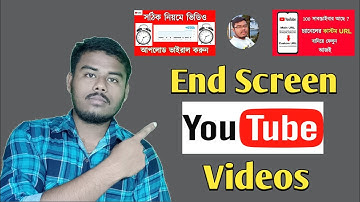 How To Add End Screen On Youtube Video | End Screen In Mobile [Bangla]
