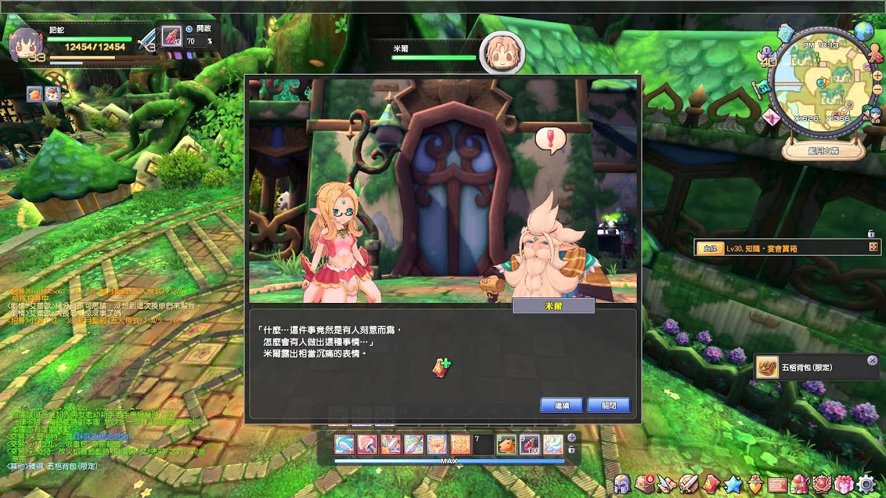 granado espada private server 星界神話(港服)主線故事06 (LV31-40) 藍月之森
