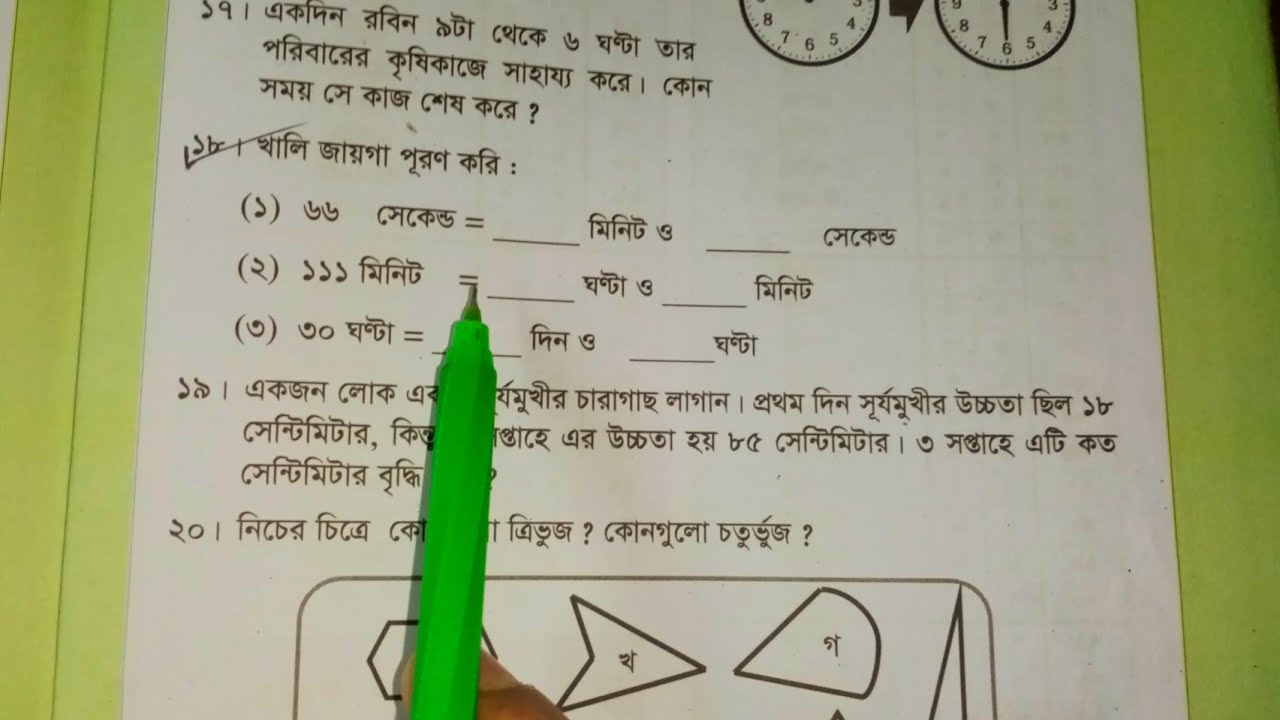  class 2 math page 95 class 2 math book