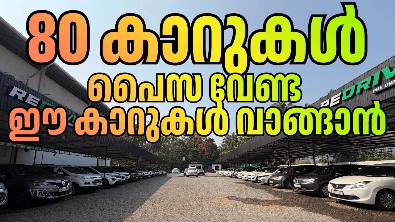 പെരുന്നാളിന് കാർ ഇല്ല എന്ന സങ്കടം വേണ്ട | LOW PRICE CARS | OTTO TEK