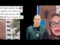 سليمة بسيكولوغ تفجر مفاجأة 🔥خطيرة وتكشف السبب الحقيقي لقتل الشاب في فندق جمال بسكرة شاهد تصريحات 😱😱