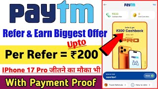 Paytm refer and earn | Paytm 200 cashback offer | Paytm refer and earn kaise kare 2026
