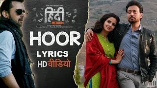 Hoor Video Song | Hindi Medium | Irrfan Khan &amp; Saba Qamar | Atif Aslam | Sachin- Jigar