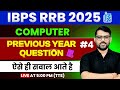 🎯IBPS RRB 2025 Computer Questions ✅ Previous Year Paper with Answers 📘 Most Important Computer MCQs