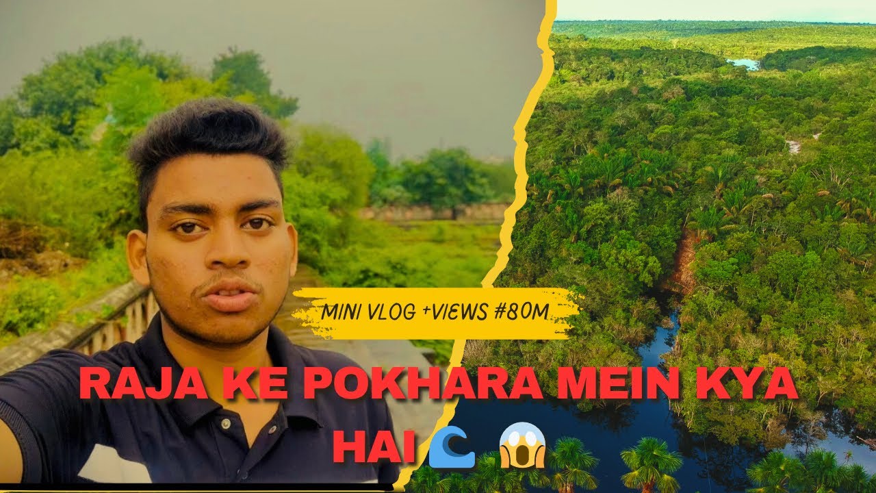 ￼ Raja ke pokhara mein kya hai 🌊  ￼mini Vlog 