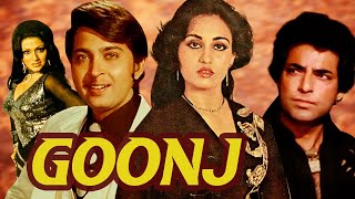 Goonj Full Action Hindi Movie | गूंज | Rakesh Roshan, Reena Roy, Kader Khan | Action Hindi Movies