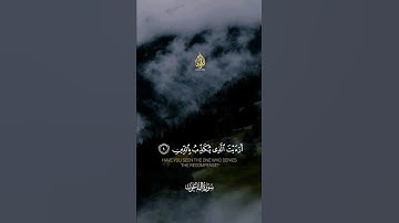 اجمل التلاوات المميزة من سورة الماعون بصوت القارئ الشيخ عبدالسلام | #islamicscript #islamicscripture