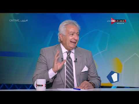 ملعب ONTime من الأمهر شيكابالا ولا حازم إمام حلمي طولان يجيب