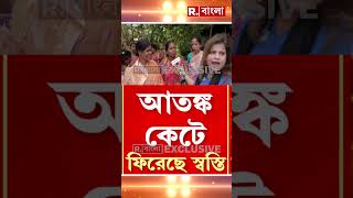 শুভেন্দু অধিকারী আসছেন আজ ডায়মন্ড হারবারে। স্বস্তির হাসি হাসছেন ফলতার মা বোনেরা।